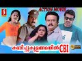 Kanichukulangarayil CBI || Malayalam Full Movie || Manoj K Jayan || Lakshmi Sharma || Saikumar