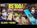 நா சொன்ன எல்லாமே FREE | Saree for 100rs | Sowcarpet Shopping Vlog