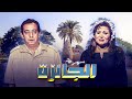 سهرة تلفزيونية "الجائزة" كاملة HD | "احمد راتب" - عزيزة راشد