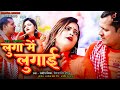 Luga Mein Lugai | Priyanka Singh Chauhan | Sandeep Mishra | New Bhojpuri Song 2024 | Latest Hit Song