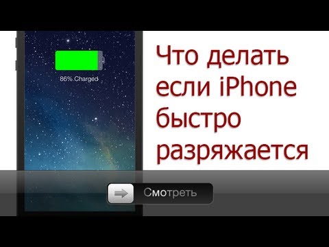 Только купил айфон 5s что делать видео