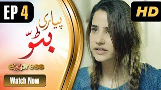 Drama Piyari Bittu - Episode 4 Express Entertainment Dramas Sania Saeed, Atiqa Odho Drama Piyari Bittu - Episode 4 Express Entertainment Dramas Sania Saeed, Atiqa Odho