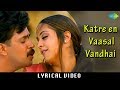 Katre En Vasal with Lyrics | Rhythm | A R Rahman Hits | Arjun | Meena | Jyothika