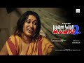 Kaamwali Manju 2| Dialogue Promo | Latest Hindi Web series | Download HOKYO App