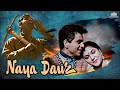 नया दौर (1957) | Colour Film | Dilip Kumar, Vyjayantimala, Ajit, Johney Walker | Full Hindi Movie