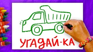 Папа рисуй и угадывай Папа рисуй и угадывай