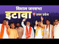 PM Modi Live | Public meeting in Etawah, Uttar Pradesh | Lok Sabha Election 2024