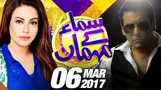 Shamoon Abbasi Samaa Kay Mehmaan SAMAA TV Sadia Imam 06 March 2017 Shamoon Abbasi Samaa Kay Mehmaan SAMAA TV Sadia Imam 06 March 2017