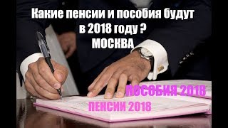 Единовременная выплата пенсионерам в сентябре 2018 году когда будет Единовременная выплата пенсионерам в сентябре 2018 году когда будет