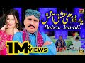 Yaar Dadhi Ishq Aatish | Babal Jamali  | (Official Video) | Thar Production