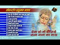 नॉनस्टॉप बालाजी महाराज के भजन | Best Hanuman Bhajan | Superhit Salasar Balaji Mehandipur Dham Bhajan