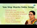 Sharda Sinha Maithili Songs | Sona Ke Re Dalwa | Barh Re Jatan Se | Thunak Thunak Bole Beti