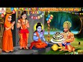 हनुमान जी ने मनाया राम जी का हैप्पी बर्थडे | Ram Ji Ka Happy Birthday | Hindi Kahani | Bhakti Kahani