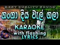 Ganga Diya Wel Gala Karaoke with Lyrics (Without Voice)