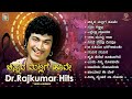 Chinnada Mallige Hoove 🌼🥰 Dr. Rajkumar Hits Video Jukebox || Dr Rajkumar Songs