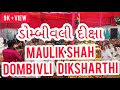 Dombivli diksharti Maulik Shah diksha program | jain diksha | jain dharm | Mahavir |