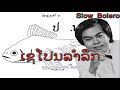 ເຊໂປນລຳລຶກ  :  ບຸນທ່ຽງ ມະນີວົງສ໌  -  Bounthieng MANIVONG (VO) ເພັງລາວ ເພງລາວ เพลงลาว lao song