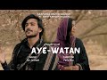 Aye-watan l Sarafarz Wahid ft. Sahti Kahoor Baloch l Fariq Riaz
