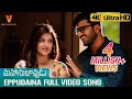 Eppudaina Full Video Song 4K | Mahanubhavudu Telugu Movie | Sharwanand | Mehreen | Thaman S