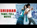 Sridhar | Tamil Full Movie | Siddharth | Hansika Motwani | Shruti Haasan | Navdeep