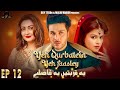 Yeh Qurbatain Yeh Faasley Episode 12 -Ahsan khan Maria Wasti-Kashif Mahmood-New Pakistani Drama 2024