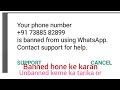 Whatsapp banned ko unbanned kaise kare or kyo hota ha banned