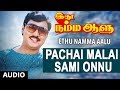 Pachai Malai Sami Onnu Full Song || Ethu Namma Aalu || K.Bhagyaraj, Shoba || Tamil Songs
