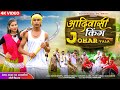 Adiwasi King Johar Wala 👑 आदिवासी किंग जोहार वाला 🏹 Full HD Video Song टंट्या मामा फिल्म विडियो