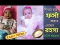 How To Make Baby Fair Naturally || Home Made Remedies 100% Natural & Effective (Bengali)