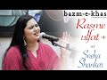 Sneha Shankar live in concert(Part1/3) | Ghazal | Bazm e Khas