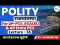 Polity & Constitution | UP-PCS, UPPSC-RO/ARO | Lecture - 26 | All State PCS Exam | Akhilesh Sir