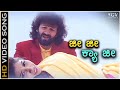 Jee Jee  Kya Jee - HD Video Song - Raghavendra Rajkumar - Rajesh Krishnan - V Manohar - Upendra