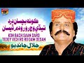 Kon Bach Saan Dard Tedey Vich Ro Ro Dam Desan | جلال چانڊيو | Jalal Chandio | TP Sindhi