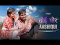 Toi Mor Aashiqui | Nagpuri love Story Video | Sapno Kar Raja Re | Rs Rahul & Vidhi Mahto