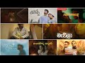 Manoparakata sindu | ඇස් පියන් අහන්න දැනෙන සිංදු | Best Sinhala Songs Collection | New songs Best