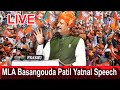 🔴LIVE  : MLA Basangouda Patil Yatnal Speech