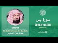 Quran 36   Surah Yaseen سورة يس   Sheikh Abdul Rahman As Sudais - With English Translation