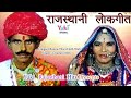 राजस्थानी बन्ना बन्नी लोकगीत | बन्ना थारी हाथ वाली | Banna Thari Haath Wali  | Champa & Meti | Audio