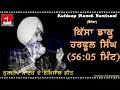 Kuldeep Manak Qissa Daaku Harfool Singh Full Opera By Jagpreet Singh Chahal