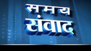 Samay Samwad with Ramesh Awasthi, an exclusive interview of Dr.Mahendranath Pandey