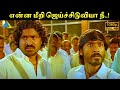 என்ன மீறி ஜெய்ச்சிடுவியா நீ..! | Puthupettai Movie Compilation | Dhanush | Sneha