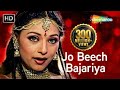 Jo Beech Bajariya Tune | Ansh Songs | Sapna Awasthi | Sharbani Mukherjee