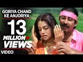 Goriya Chand Ke Anjoriya [ Bhojpuri Video Song ] Deva