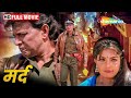मिथुन दा की ब्लॉकबस्टर हिंदी मूवी - Mard - Mithun Chakraborty, Ravali, Kader Khan - Full Movie - HD