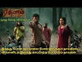 Rathnam Full Movie in Tamil Explanation Review I Movie Explained in Tamil I Oru Kutty Kathai