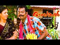 Rappakal Malayalam Movie | Watch how Nayanthara sarcastically teases Mammootty! | Mammootty