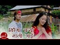 Nepali Lok Dohori Song | Viraima Charyo Mali Gai - Khuman Adhikari and Devi Gharti
