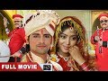 Arvind Akela Kallu की सबसे कॉमेडी फिल्म | Band Baaja Barati | New Bhojpuri Movie