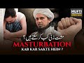 Masturbution Kab Karsakhty | Mufti Tariq Masood Speeches 🕋