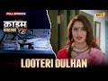 Looteri Dulhan | Crime Files - FULL EPISODE | Ravi Kishan | Ishara TV